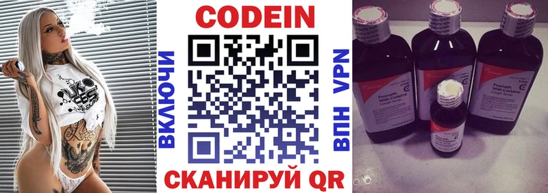 Codein Purple Drank  мега ссылки  Первомайск 