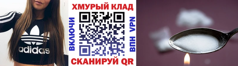 ГЕРОИН герыч Первомайск