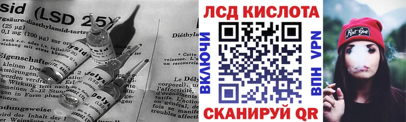 продажа наркотиков Первомайск LSD-25 экстази кислота