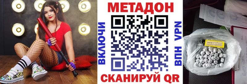 наркотики Первомайск МЕТАДОН VHQ