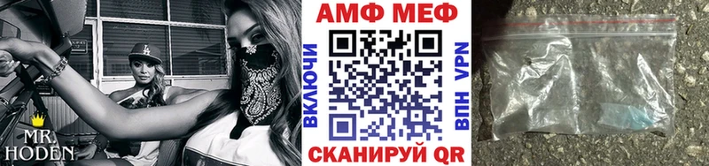 МЕТАМФЕТАМИН Декстрометамфетамин 99.9% купить закладку Первомайск