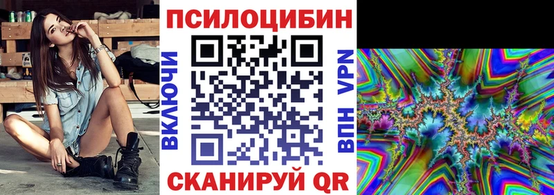 Галлюциногенные грибы Cubensis  Первомайск 